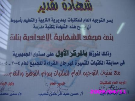 فوز المدرسه بالمركز الأول على الجمهوريه