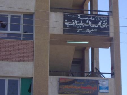 مدرسه بنى محمد الشهابيه الإعداديه بنات